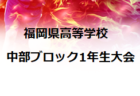 【フロンターレ×BEAMS対談】ファッションとスポーツのコラボから生まれる「おもしろさと楽しさ」　なでしこの観客わずか901人　かつては2万人超も　集客の課題山積！　ほか 8/1～8/5スポーツトレンドニュース一気読み！