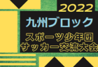 矢板SC 練習会 8/28、セレクション 9/11,18開催！2023年度 栃木県