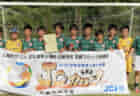 2022年度 JFA第9回全日本U-18フットサル選手権 関西大会 優勝は相生学院高校！
