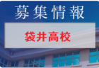 浜名高校 体験入学・部活動見学 8/3開催 2022年度 静岡県