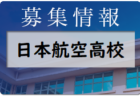 2022年度 三井のリハウスU-12サッカーリーグ 東京（前期）第6ブロック　前期日程終了！