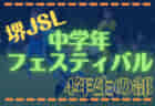 応援コメント追加　矢板中央高校(栃木県) メンバー紹介 2022関東ルーキーリーグU-16
