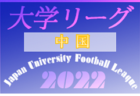 2022年度 第21回吉木カップ少年サッカー大会（U-12）福岡県　優勝は美和台 J.S.C！