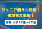 【福岡市】※募集終了しました 夏休みでフィジカルUP！U-8/U-12クレセールフィジカルレッスン参加者募集！7/25~7/26