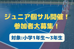 ※募集終了しました 【福岡市東区】（小学1年生~3年生）7/2(土）17:00~ クレセール×グリーンカード