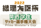 2022年度 第12回やんちゃカップU-10 (奈良県) 優勝は八尾大正FC(A)！