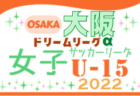 2022年度 第101回全国高校サッカー選手権大会 空知地区予選（北海道）優勝は岩見沢緑陵高校！