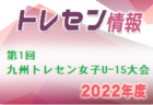 鵬学園高校　部活動練習会 7/23，24，8/27開催 2023年度 石川県