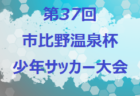 LARGO FC（ラルゴ）体験練習会 8/22・9/5.12.26・10/3.17　2023年度 東京