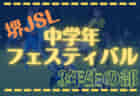 三鷹FAジュニアユース 体験練習会6/28他開催 2023年度 東京