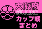 2022年度 富山市中学校総合選手権大会サッカー競技（富山県）優勝は速星中学校！