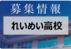 2022年度 愛媛県四国中央市中学校新人体育大会 サッカーの部 優勝は土居中学校！