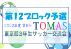 【延期分 11/29,12/2,4福岡県リーグ1部 LIVE配信のお知らせ】高円宮杯 JFA U-18 サッカーリーグ 福岡県リーグ2022