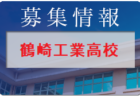 2022年度 湖北フェスタU-10大会（滋賀県）最終結果情報をお待ちしています！