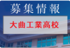 2022年度 第74回長崎県高校総合体育大会 サッカー競技（男子）優勝は長崎総合科学大学附属高校！