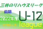 2022年度 愛媛県松山市中学校総合体育大会サッカー競技の部 優勝は三津浜中学校、小野中学校！