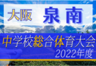 四国学院大学香川西高校 サッカー部 セレクション 8/8・8/28開催 2023年度 香川県