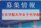 応援コメント追加【北海高校メンバー紹介】 2022北海道ルーキーリーグU-16