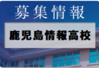 2022年度 七夕カップジュニアサッカー大会 U-11  福岡県　大会の結果情報お待ちしています！