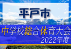 2022年度 佐世保市中学校総合体育大会 サッカー競技（長崎県） 優勝は小佐々中学校！