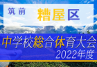 FCトリプレッタ ジュニアユース 練習会6/29他開催・セレクション7/21開催！2023年度 東京