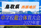 FORZA INTERNATIONAL（フォルツァ）ジュニアユース　セレクション&体験会 随時開催 2023年度 愛知県