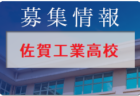 聖望学園高校 サッカー部 練習会（兼セレクション）8/14,21,28開催！2023年度 埼玉