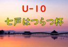 SK-ONZE-FC（オンゼ）ジュニアユース 体験練習会 7/9開催！2023年度 東京都