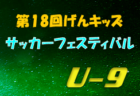 日章学園高校 体験入学7/29他・部活動体験9/3開催　2022年度　宮崎県