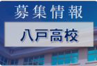 愛媛FC ユース セレクション 8/11開催 2023年度 愛媛県