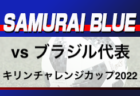 大宮西カリオカFC ジュニアユース 体験練習会 7/4,6,11,13,20開催 2023年度 埼玉