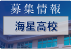 岐阜北高校 高校見学会・部活動見学  8/1.2開催  2022年度 岐阜県