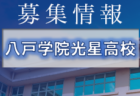 7月7日ソサイチ（7人制サッカー）の日