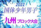 2022年度 第14回札幌地区カブスリーグ U-15 Aグループ（北海道）6/11結果掲載！次回7/10
