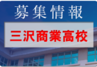 2022年度 鹿児島市郡中学校総合体育大会サッカー競技大会 優勝は伊敷台中学校！