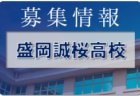 星槎国際高校湘南 サッカー専攻男子 体験会8/4.23開催！2022年度 神奈川