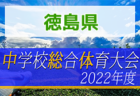 水戸啓明高校 部活体験8/28開催！2022年度 茨城県