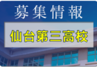 仙台商業高校 オープンキャンパス 7/30,8/6開催 2023年度 宮城