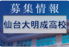 白鵬女子高校 オープンスクール・部活動見学 7/24他開催！2022年度 神奈川県