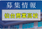 2022年度 和歌山県 高校総体サッカー競技（インハイ予選）＜男子の部＞ 優勝は和歌山北高校！