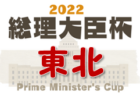 【写真掲載】2022年度 第75回京都府中学校総合体育大会 サッカーの部 優勝は京都精華！準優勝木津南と共に近畿大会へ