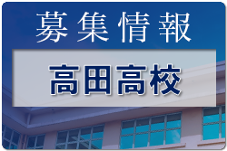 高田高校 学校見学会（オープンスクール） 8/20,22,9/18,19開催 2022年度 三重