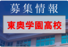 2022年度 大島地区中学校総合体育大会サッカー競技（鹿児島県） 優勝は朝日中学校！