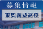 日南学園高校 体験入学・部活動見学6/25他開催　2022年度 宮崎県