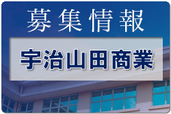 宇治山田商業高校 体験入学 8/23.24開催 2022年度 三重