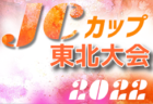 2022年度 第31回全日本高校女子サッカー選手権 富山県大会　優勝は富山国際大学付属高校！