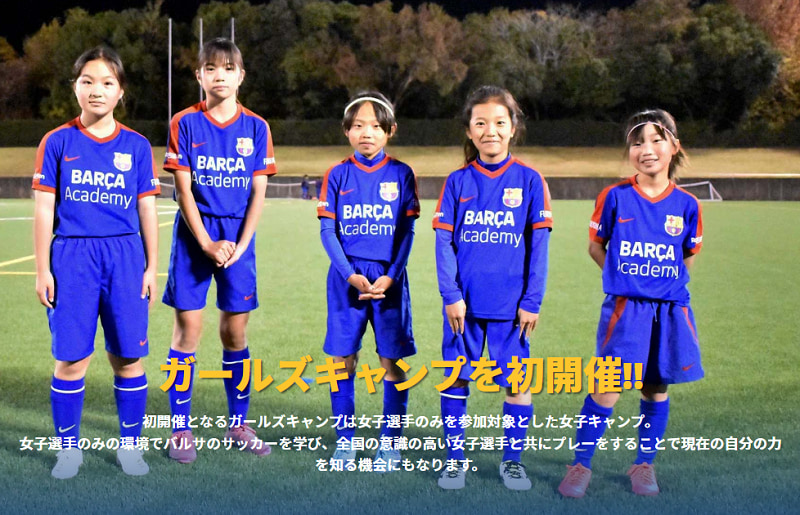超格安一点 Fcバルセロナ バルサキャンプ配布ナップザック その他 Www We Job Com