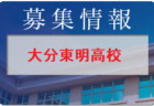 2022年度　JFA 第9回全日本U-18フットサル大会 島根県大会　優勝は益田東高校！中国大会出場へ！