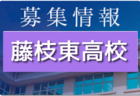 清水東高校  1日体験入学 8/9開催！2022年度 静岡