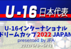 FC.L-BLOOM(エルブルーム) ジュニアユース 個別練習参加 5月～7月、練習会7/8他、セレクション9,10月開催！2023年度 埼玉